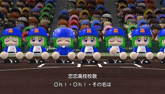 栄冠ナイン