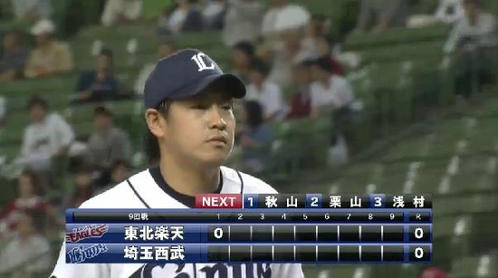 1回表２中村エラー中川アウト4人 (3)