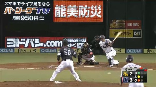 ６回裏３炭谷併殺 (1)