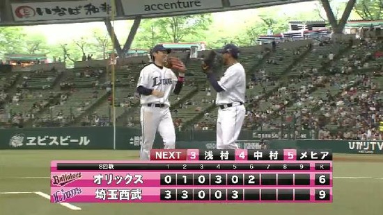 ６回表４秋山ランニングキャッチ (2)