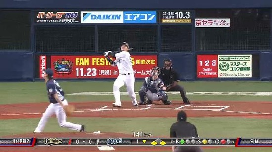 １回裏３トカダ犠牲フライ森無駄な送球２塁 (2)