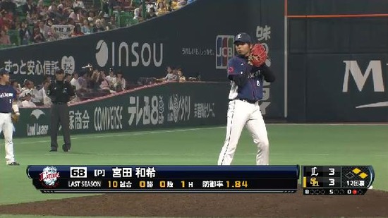 12回裏５宮田 (2)