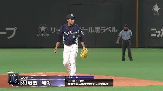 １回表１牧田