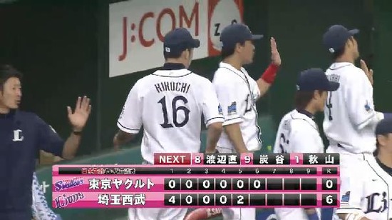 ６回表２雄星ノーヒットピッチング (1)