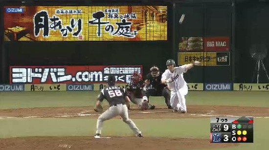 7回裏5中村内野安打1点送球エラー1塁3塁 (1)