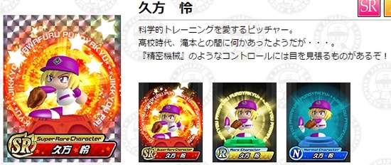 パワプロ2014　サクセス (4)