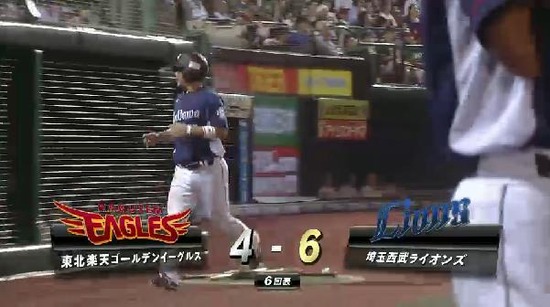 ６回表６脇谷２点タイムリー (1)