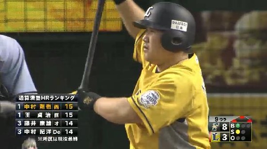 ９回裏３中村内野フライ (4)