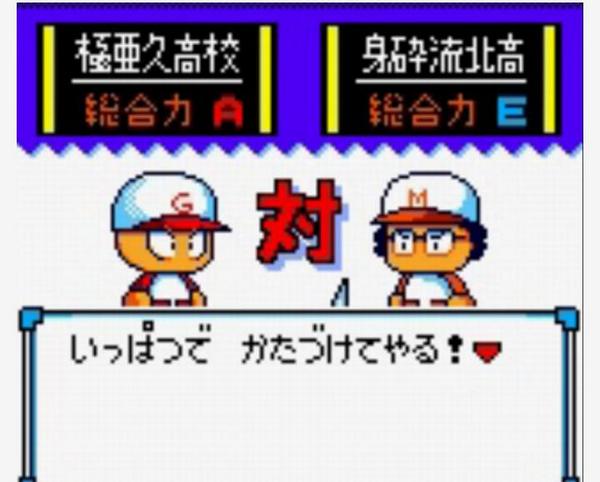 身砕流北高校