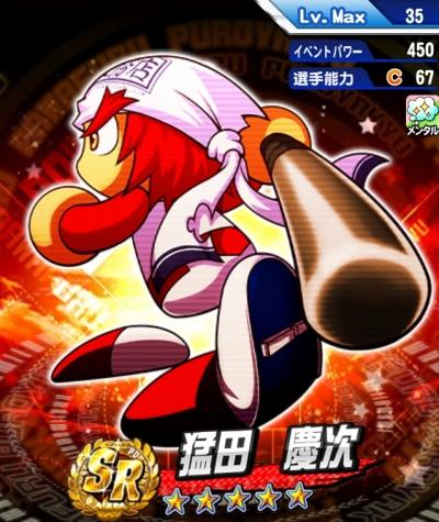 takeda