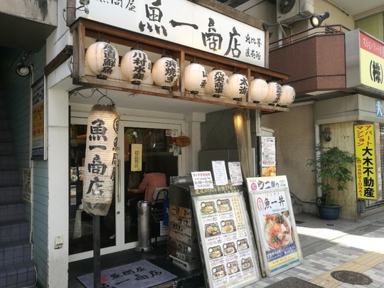 uoichi