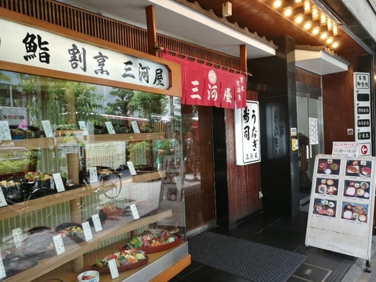 nakano-mikawaya