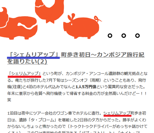 シェリムアップ