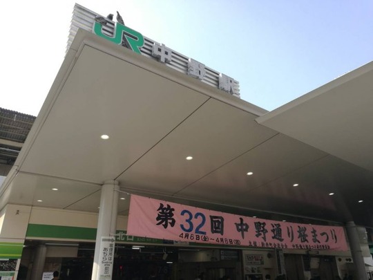 中野駅前