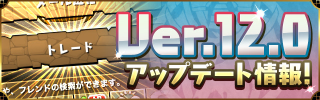 【パズドラ】8時間メンテナンス開幕！！最悪の告知ｷﾀ━━━━(ﾟ∀ﾟ)━━━━ｯ!!【反応まとめ】