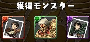 進撃の巨人ダンジョン攻略6