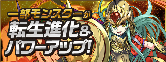【パズドラ】新キャラ「アテナ＝ヘリオス」実装！！エグすぎる火力ｷﾀ━━━━(ﾟ∀ﾟ)━━━━ｯ!!【評価まとめ】