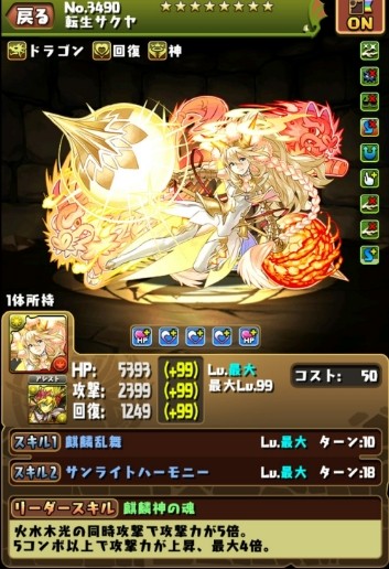 転生アポロン4