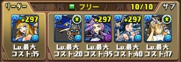 ヴォルスーン降臨挑戦パーティ7