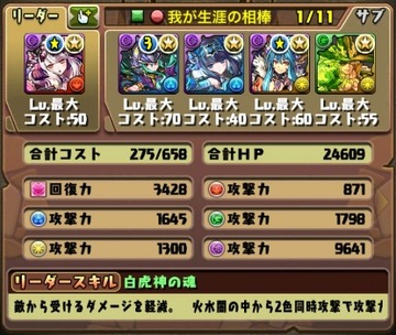デモニアス降臨7
