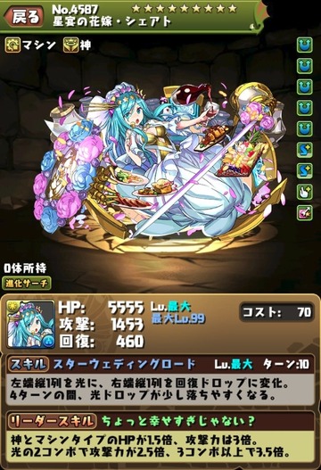 嫁シェアト1
