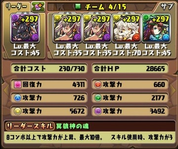 デモニアス降臨8