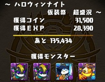 ハロウィンナイト2