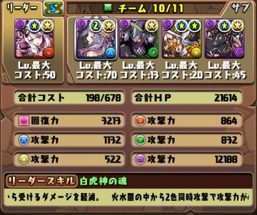 デモニアス降臨4