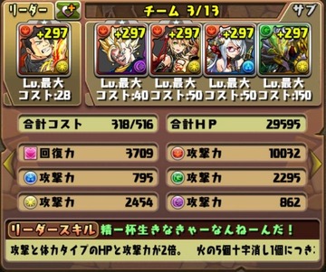 デモニアス降臨13
