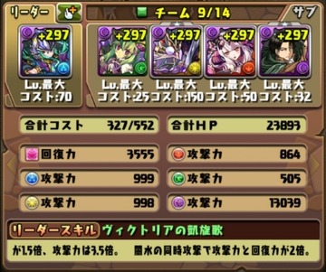 デモニアス降臨15
