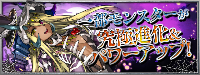 【パズドラ】「ソニア」「カーリー」上方修正！！衝撃の覚醒スキルｷﾀ━━━━(ﾟ∀ﾟ)━━━━ｯ!!【評価まとめ】