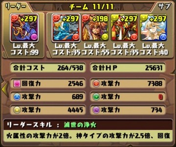 ゼウスドラゴン挑戦パーティ12