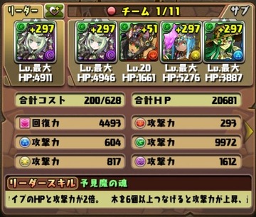 デモニアス降臨3