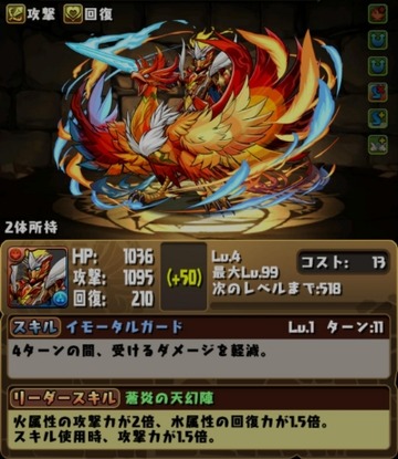 ゴッドフェス3