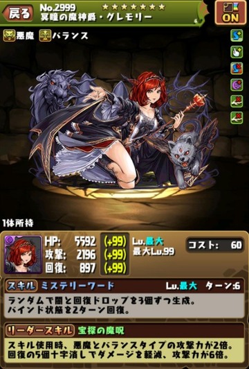 グレモリーのテンプレ2