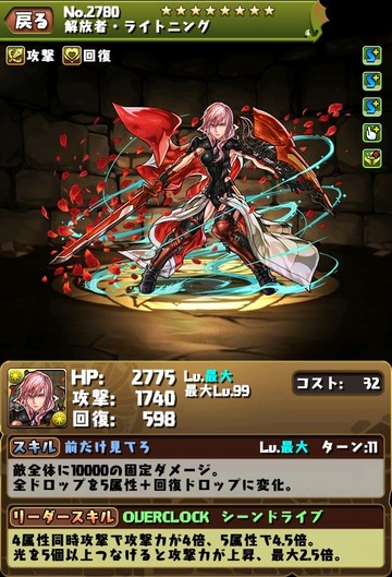 ライトニングのテンプレ1