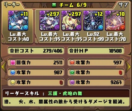 覚醒ハクのテンプレパーティ2