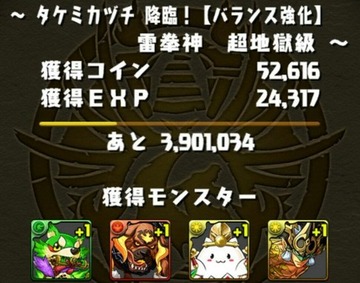 タケミカヅチ降臨7