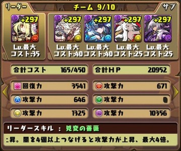 ゼウスドラゴン挑戦パーティ5