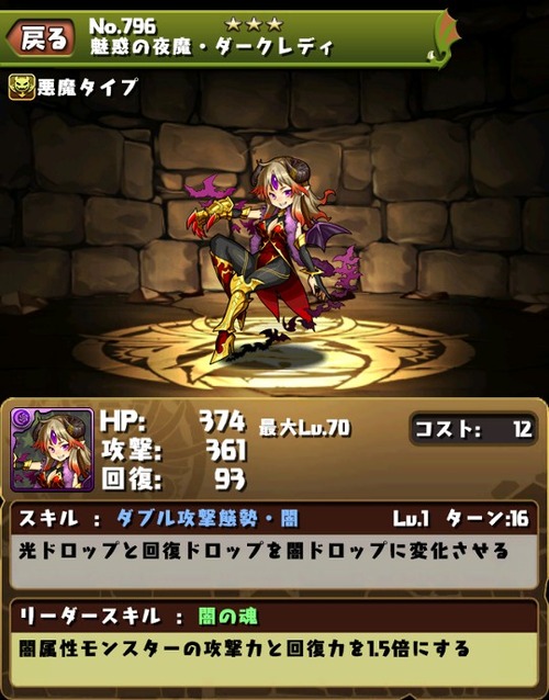 upuzdra338_magical_darklady_status