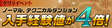 nomal_tech_4x