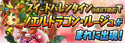 noel_appear