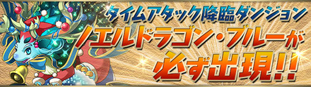 【パズドラ】「2分ラス降臨TA」最安定キャラ判明ｷﾀ━━(ﾟ∀ﾟ)━━!!もうやる意味なくてワロタwwwwwwwwwww【攻略・立ち回り】