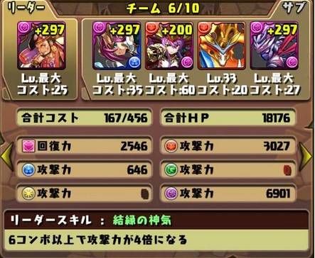 極限ドラゴンラッシュ