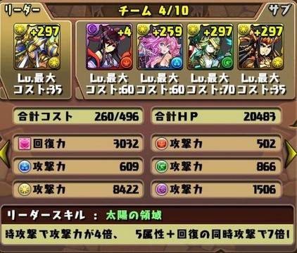 極限デビルラッシュ!