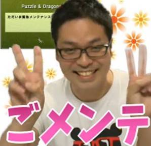 【パズドラ】緊急「New表示」「エラー1」「日付バグ」…ユーザーに不利な不具合多すぎワロタwwwwwwwwww【ブチ切れ】