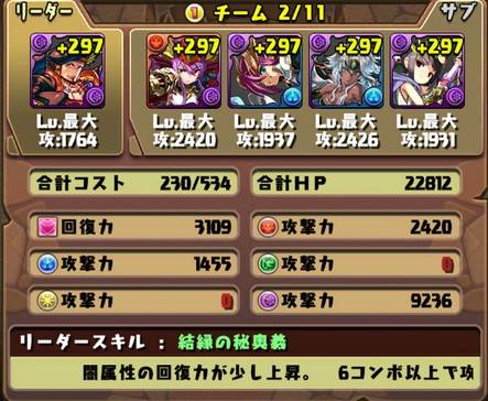 極限ドラゴンラッシュ