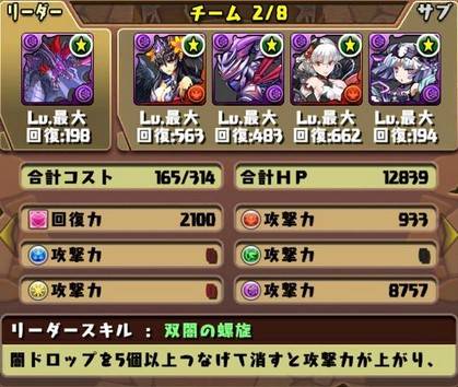 極限デビルラッシュ!