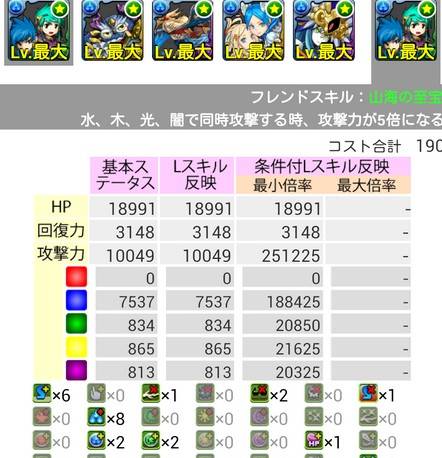 海山パ