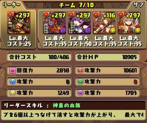 メフィスト降臨